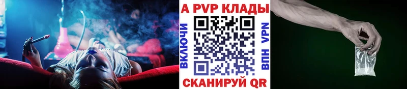 Alfa_PVP Соль  Ялуторовск 