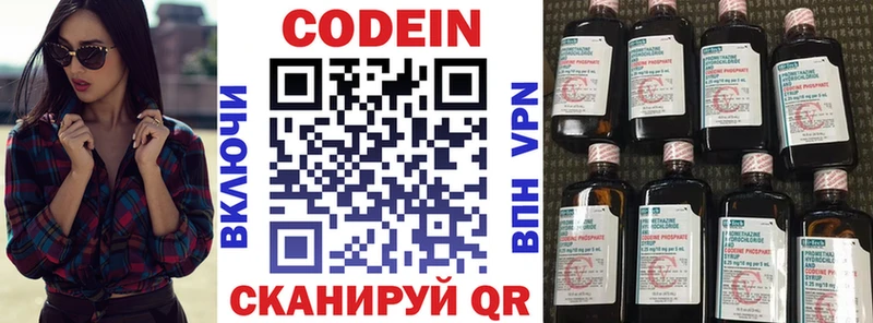 Codein Purple Drank  Ялуторовск 