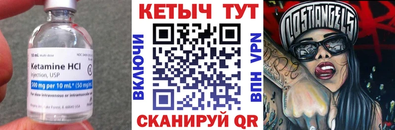 КЕТАМИН ketamine  Ялуторовск 
