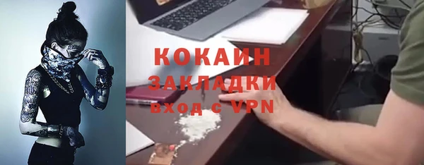 кокаин премиум Абинск