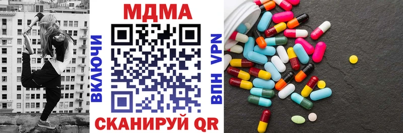 МДМА кристаллы  маркетплейс состав  Ялуторовск 