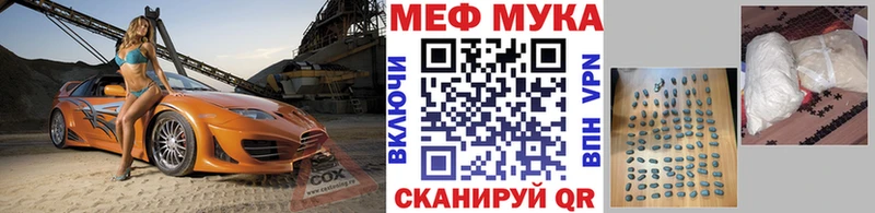 Меф VHQ omg ссылка Ялуторовск купить
