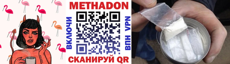 Метадон кристалл  Ялуторовск 